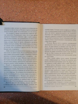 Елена Обухова: Награда для генерала. Шепот ветра