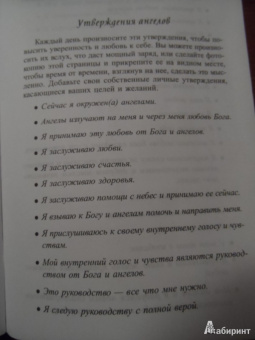 Дорин Вирче: Сила ангелов