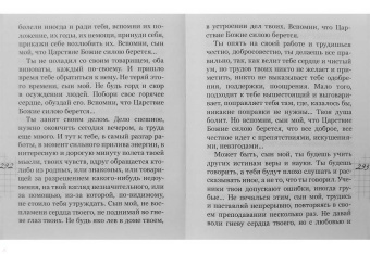 Валентин Протоиерей: О мире всего мира, или Где мы можем встретить Господа