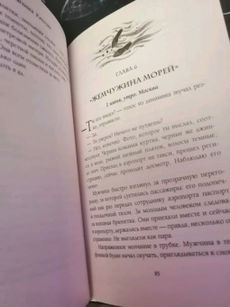 Евгения Кретова: Круиз на поражение