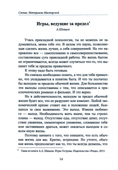 Шевцов, Гладких: Слепые. Материалы мастерской