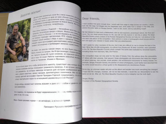 Россия самая красивая страна. Фотоконкурс 2021