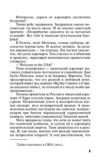 Литвинова, Литвинов: Второй раз не воскреснешь