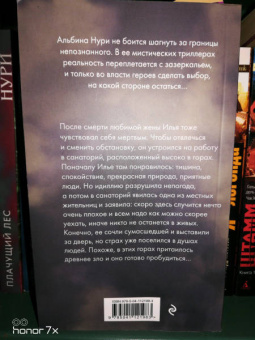 Альбина Нури: Погребенные за мостом
