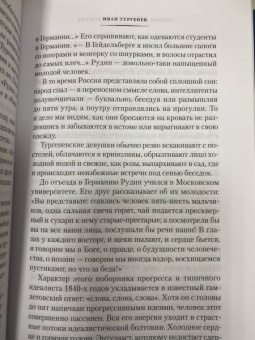 Владимир Набоков: Лекции по русской литературе