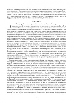 Бурлака, Груцынова: Антология балетного либретто. Россия 1800-1917. Москва. Бернарделли, Блазис, Богданов, Бодри, Ваннер