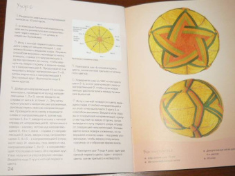 Маргарет Ладлоу: Вышиваем шары по-японски