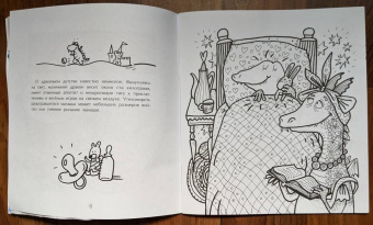 Диана Лапшина: Вечерняя книга драконов