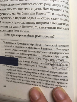 Гросс, Павлицкая: "…давным-давно, кажется, в прошлую пятницу…"