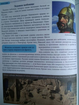 Людмила Соколова: Россия