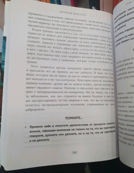 Томас Наварро: Хрупкая красота. Как невзгоды помогают нам обрести уникальность и стойкость