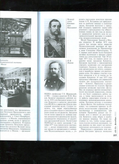 Журнал Знание-сила № 12. 2022