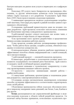 Игорь Дешко: Управление ИТ-услугами по ITIL 4. Учебное пособие для вузов