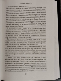 Гарт Никс: Ангел-Маг