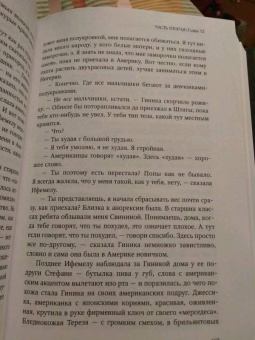 Чимаманда Адичи: Американха