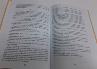 Фонвизин, Грибоедов, Гоголь: Недоросль. Горе от ума. Ревизор