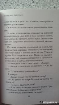 Элиот, Штейн, Джейби: Венгерская рапсодия