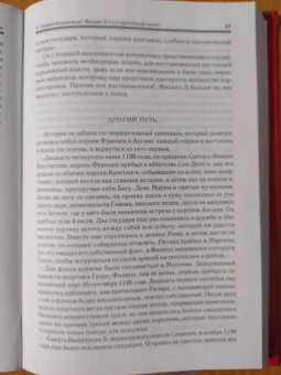 Жерар Сивери: Филипп Август