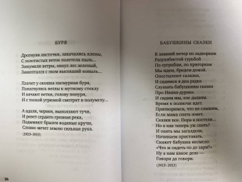Сергей Есенин: Сумасшедшее сердце поэта. Стихотворения и поэмы