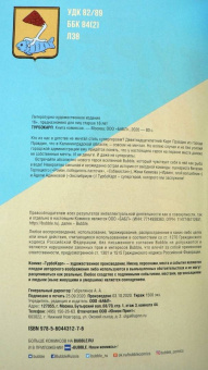 Виталий Терлецкий: ТурбоКарп