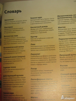 Вулканы