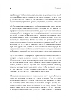 Карен Хорни: Самоанализ