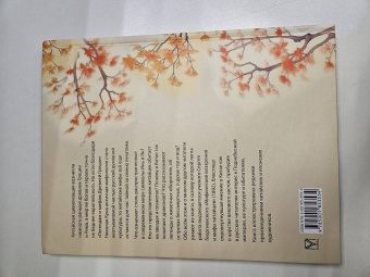 Мифы Древнего Китая