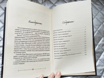Коэн, Коэн: Геммы. Сыскное управление