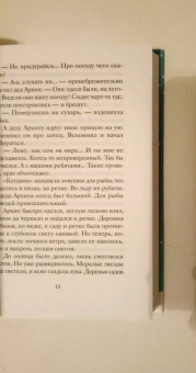 Куприн, Чехов, Черный: Рождественский завтрак. Рассказы и стихи. Вдохновляющее чтение для всей семьи