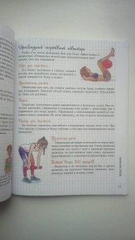 Кларисс Ненар: Фьюжн-пилатес