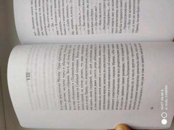 Иван Тургенев: Дым