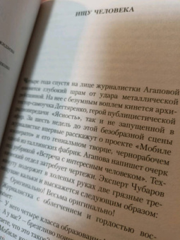 Сергей Довлатов: Ищу человека