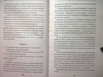 Мария Боталова: Пробуждение хаоса