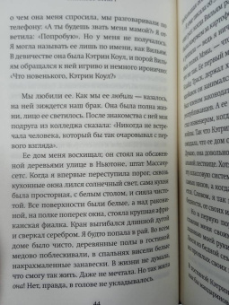 Элизабет Страут: Ах, Вильям!