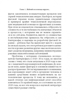 Сергей Шевченко: Надежда обретенная и изобретенная.Эпистемология добродетелей и гуманитарная экспертиза биотехнологий