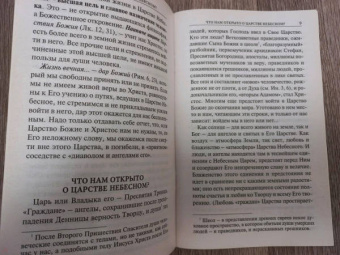 Михаил Молотников: Куда зовет нас Христос? О Царстве Небесном, которое "внутрь вас есть"