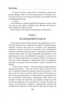 Мика Ртуть: Одинокий отец познакомится
