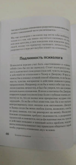 Эллис, Харбер: Близкие отношения. Как решить проблемы, с которыми сталкиваются все пары