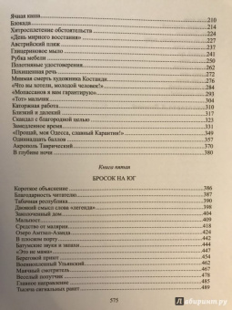 Константин Паустовский: Повесть о жизни. В 3-х томах