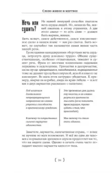 Нора Галь: Слово живое и мертвое. От "Маленького принца" до "Корабля дураков"