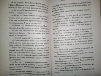 Татьяна Бочарова: Женщина в лунном свете