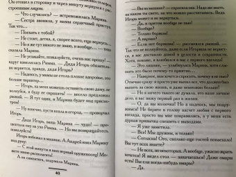 Екатерина Вильмонт: Плевать на все с гигантской секвойи