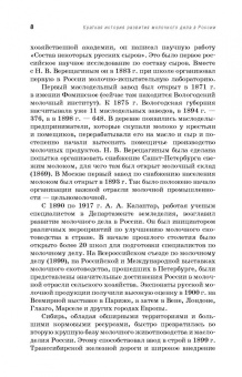 Мамаев, Самусенко: Молочное дело. Учебное пособие для вузов