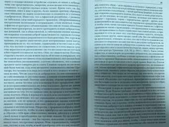 Платон: Платон. Государство, Диалоги, Апология Сократа