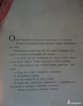 Людмила Петрушевская: Сны девочки
