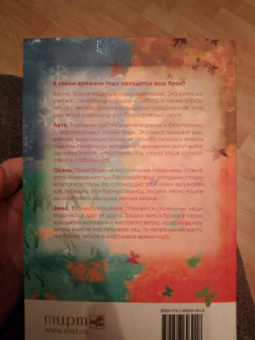 Гэри Чепмен: Четыре сезона брака. Разговор о вечно меняющихся циклах брака