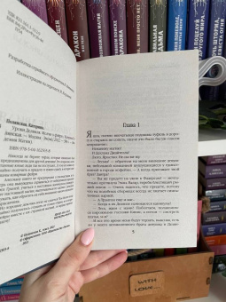 Катерина Полянская: Уроки Делвиля. Молчи о фэйри