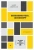 Кайл Симпсон: {Вы пока еще не знаете JS} Познакомьтесь, JavaScript