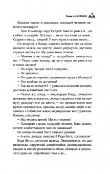 Андрей Белянин: Вампирея капитана Блада. С открыткой с автографом автора