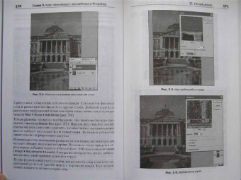Волкова, Смирнова: Создаем домашний фотоальбом в Photoshop (+CD)